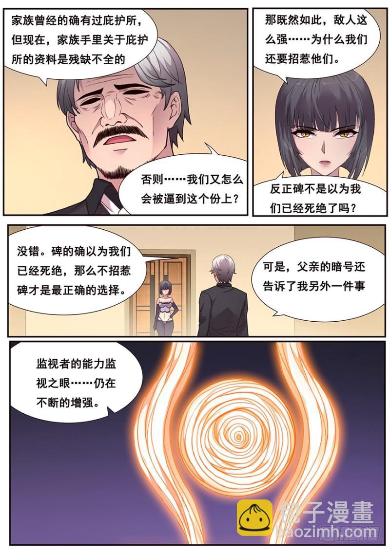465 家族的历史8