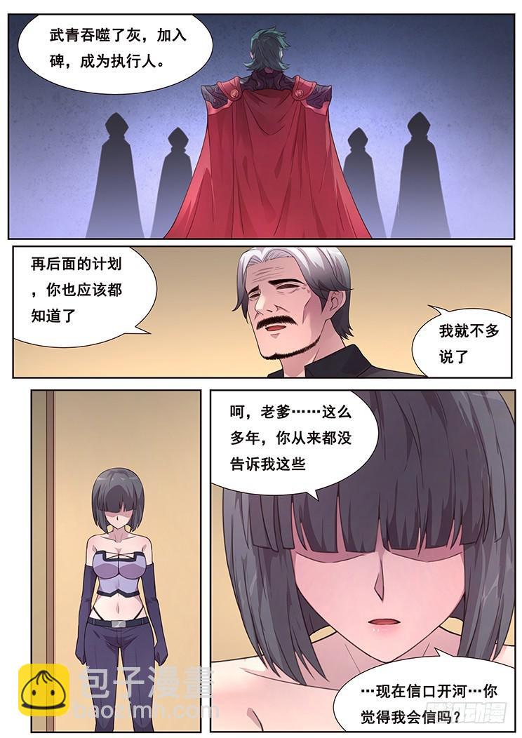 466 堕入黑暗2