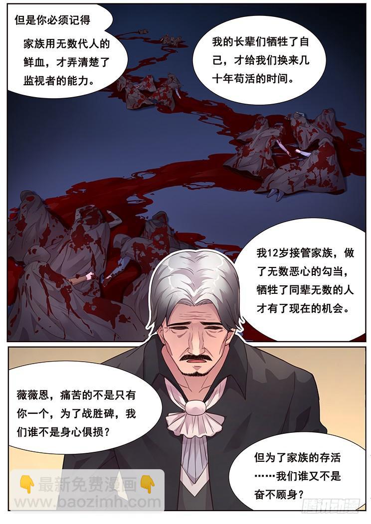 466 堕入黑暗8