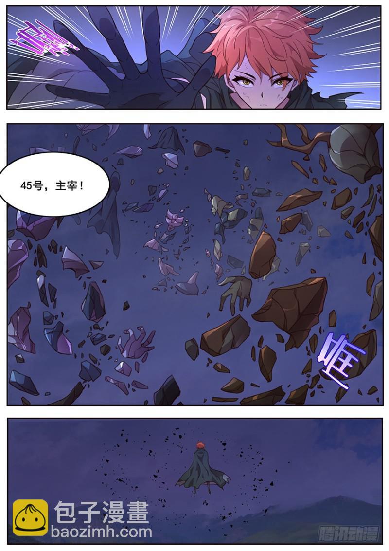 467 45号主宰11