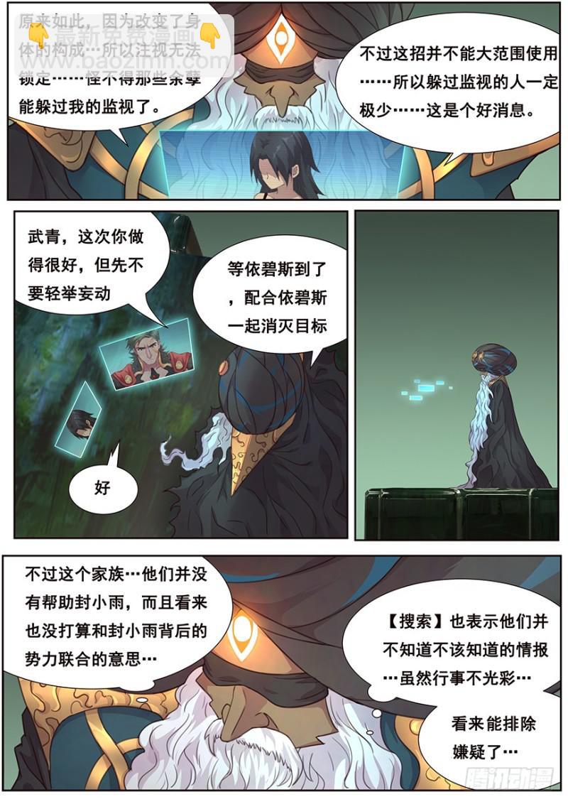 467 45号主宰7