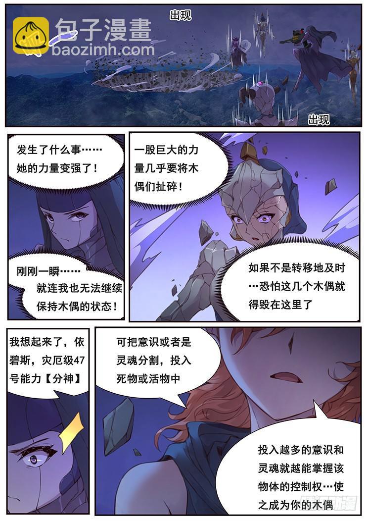 468 棘手的能力12