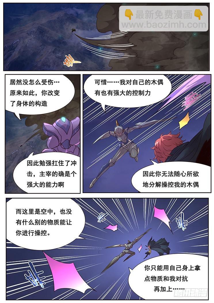 468 棘手的能力9