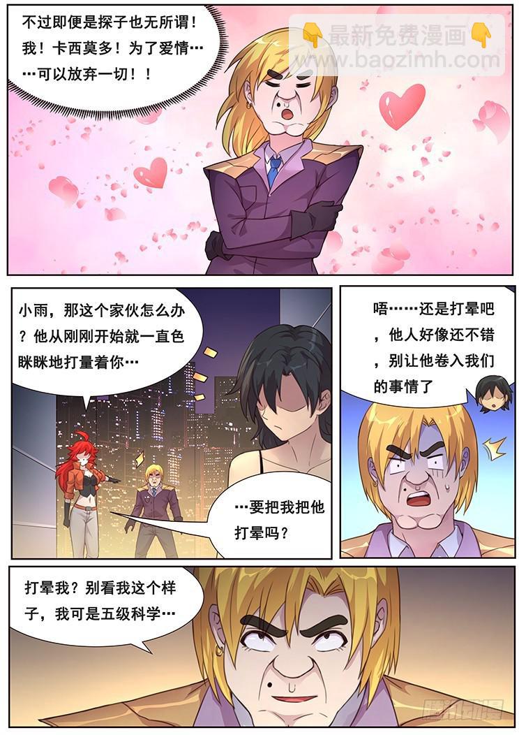 469 分神10