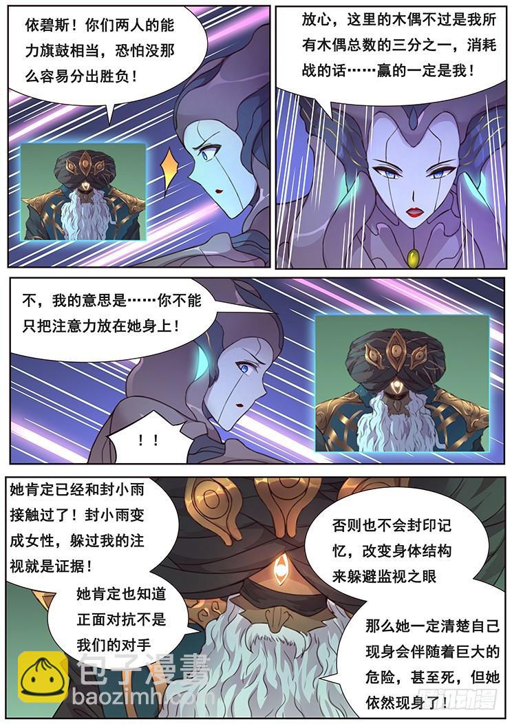 469 分神6