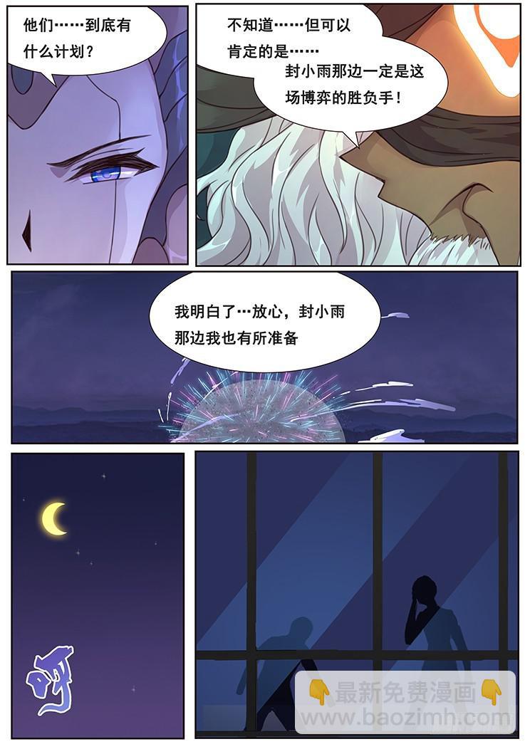 469 分神7