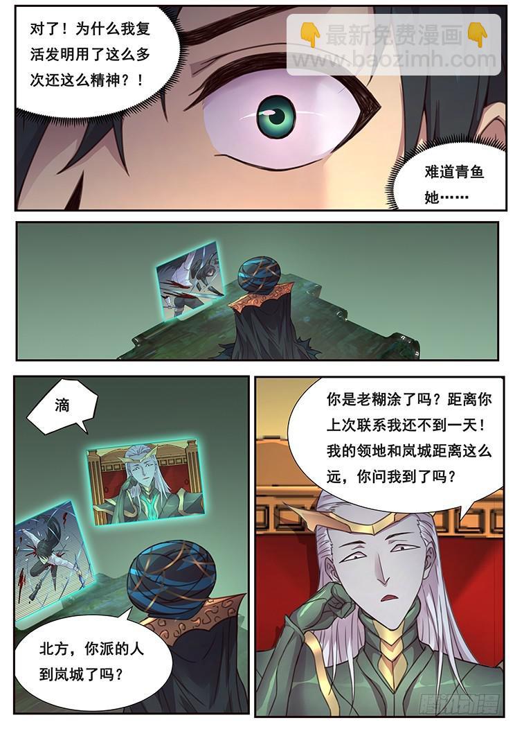 470 偷偷潜入10