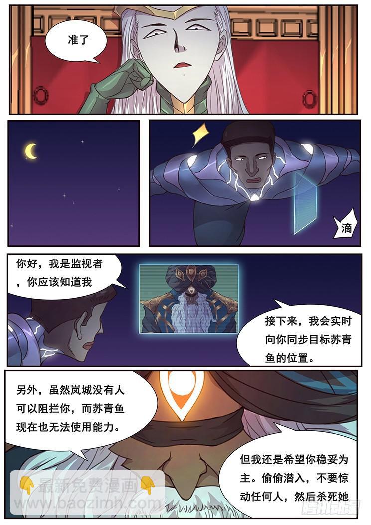 470 偷偷潜入12