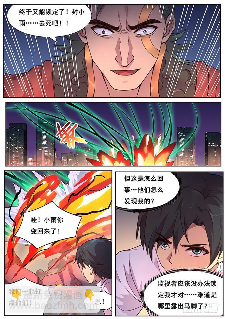 470 偷偷潜入6