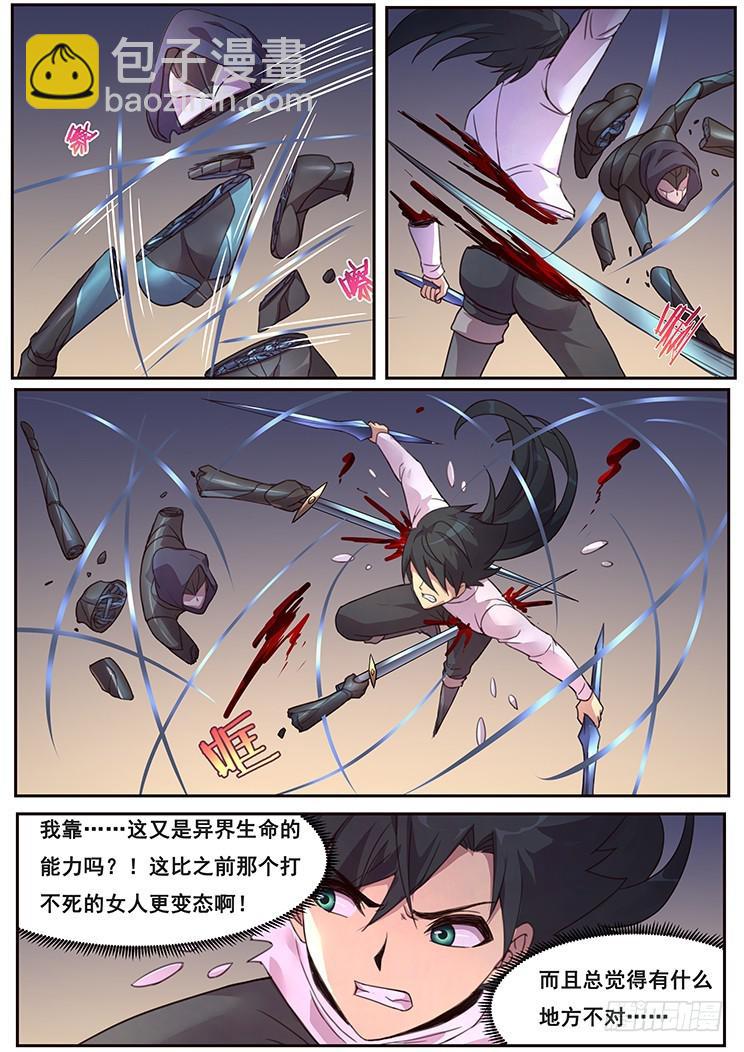 470 偷偷潜入9