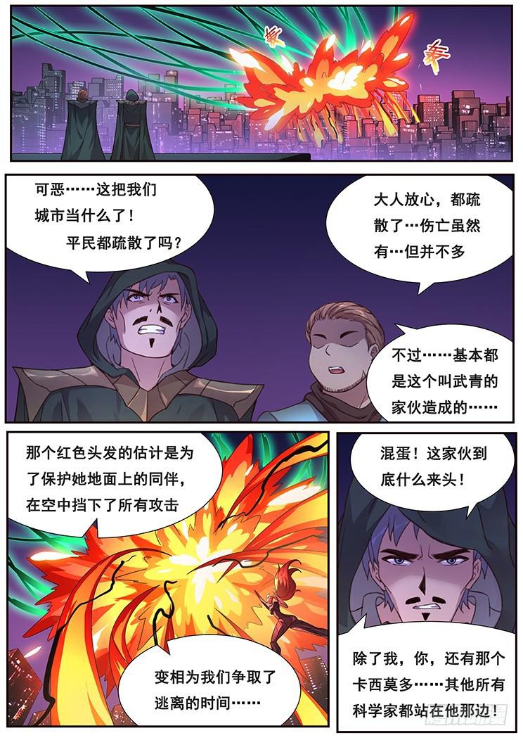 471 由你来结束0