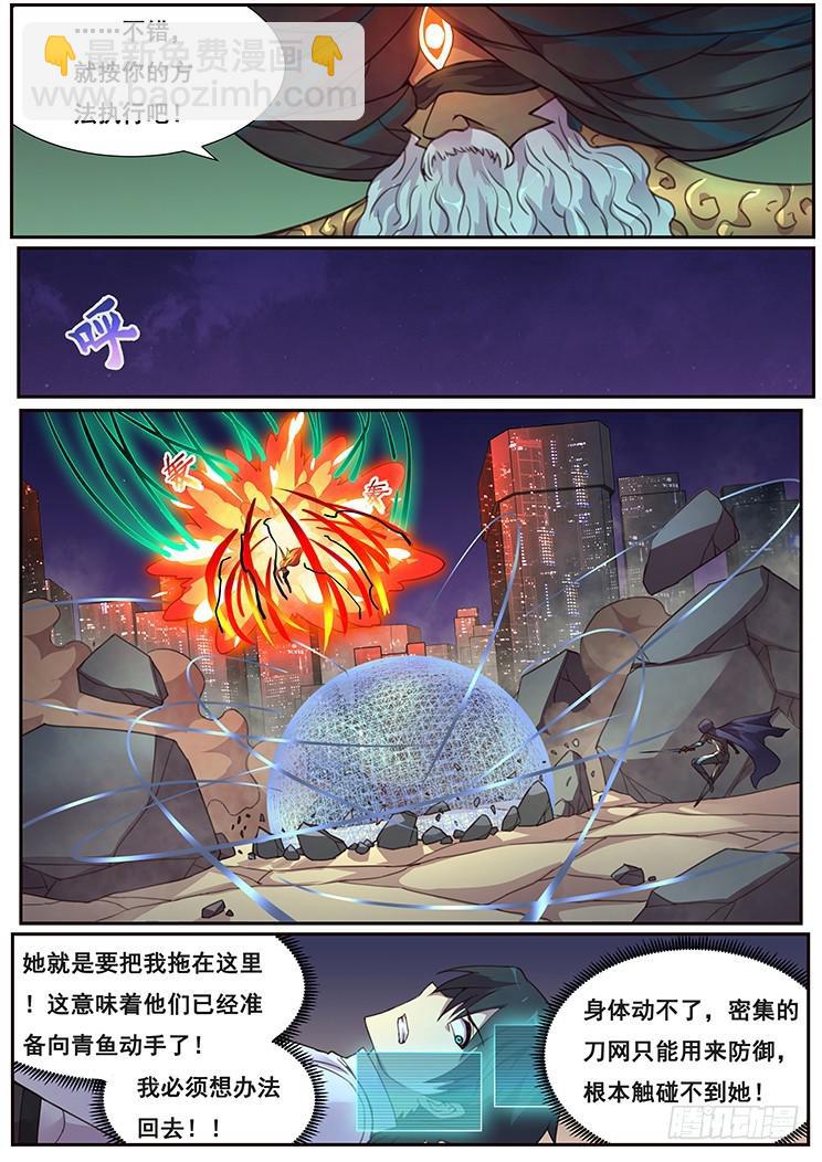 471 由你来结束10