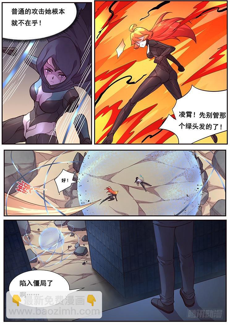 471 由你来结束11