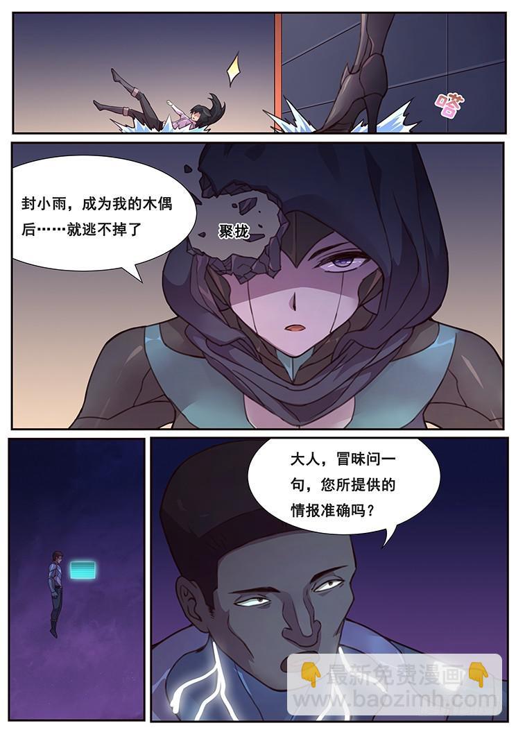 471 由你来结束4
