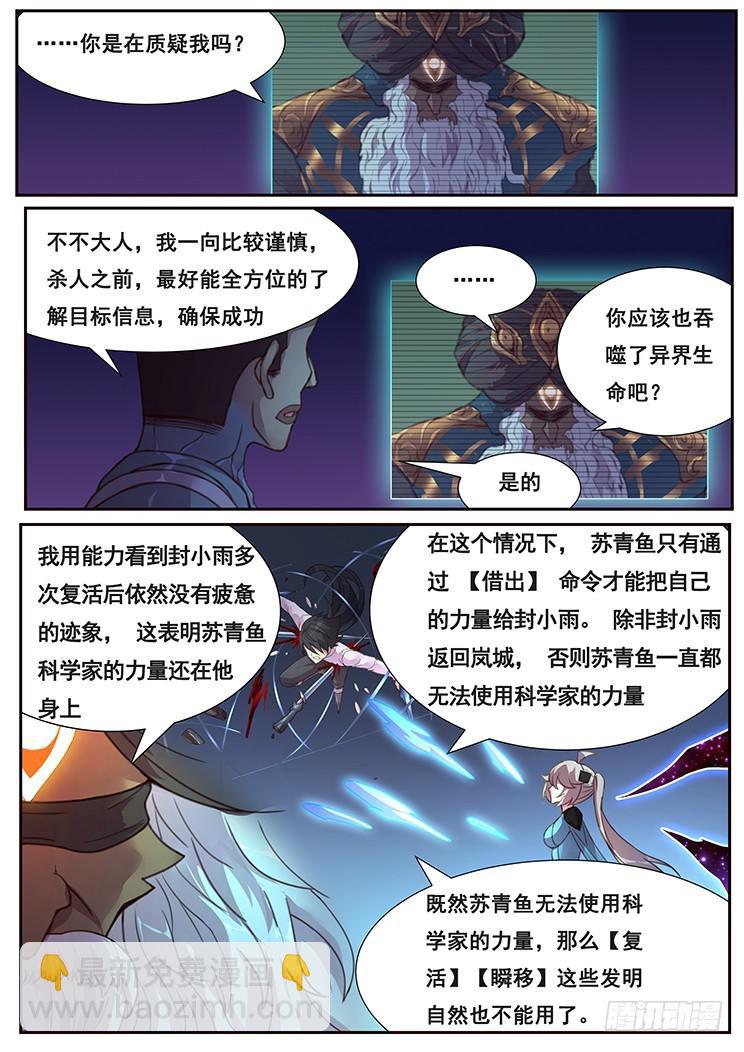 471 由你来结束5