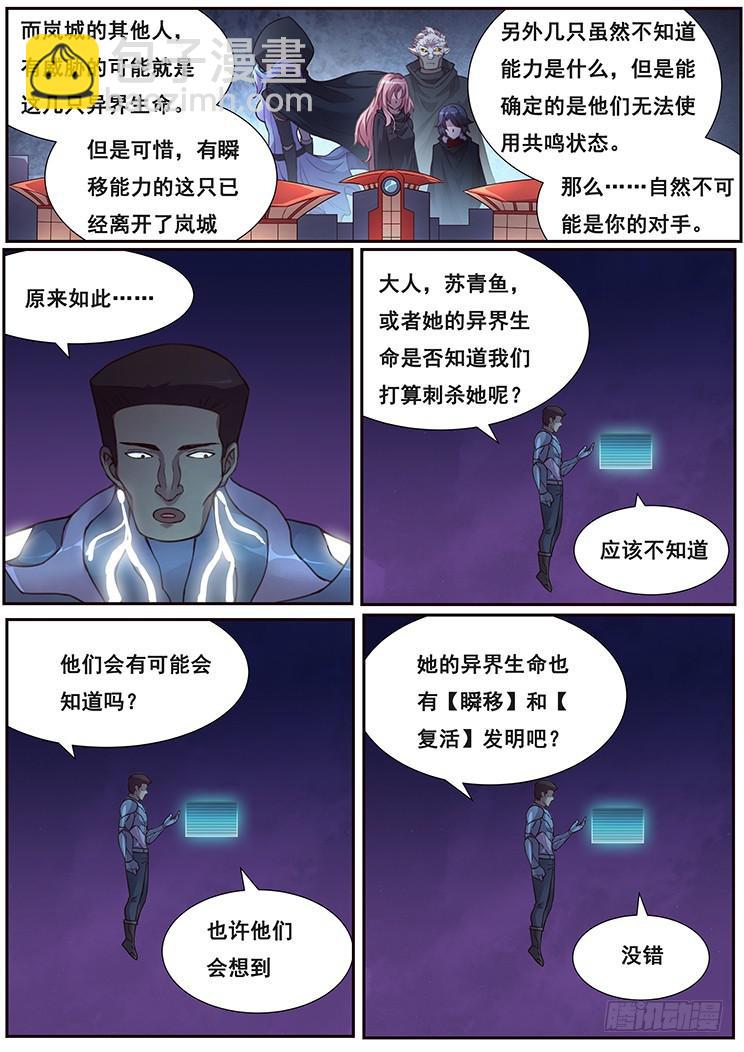 471 由你来结束6