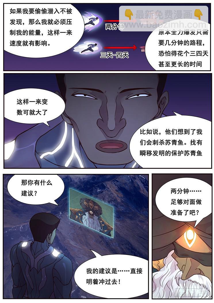 471 由你来结束8