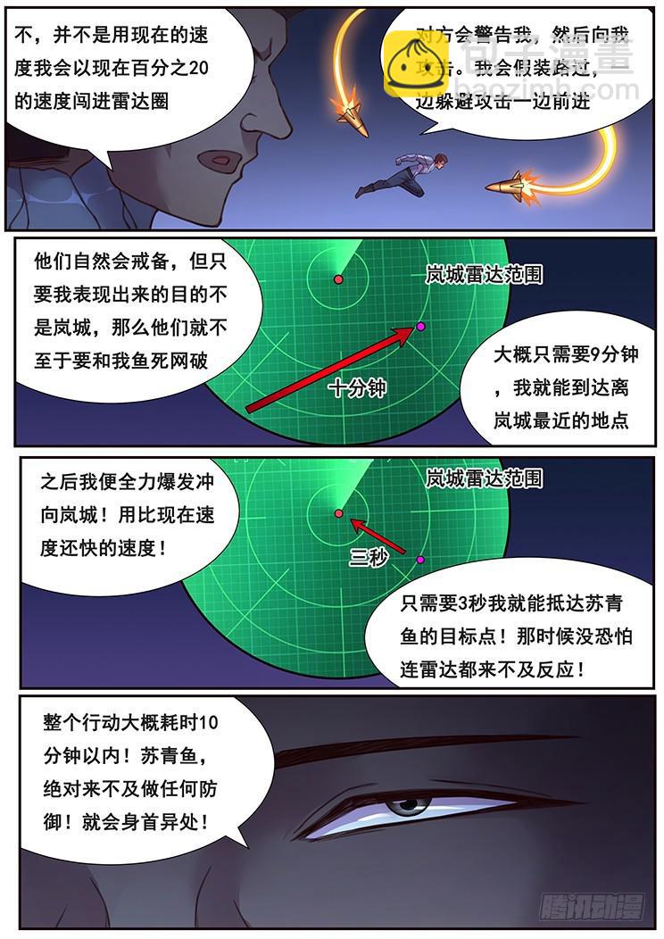471 由你来结束9