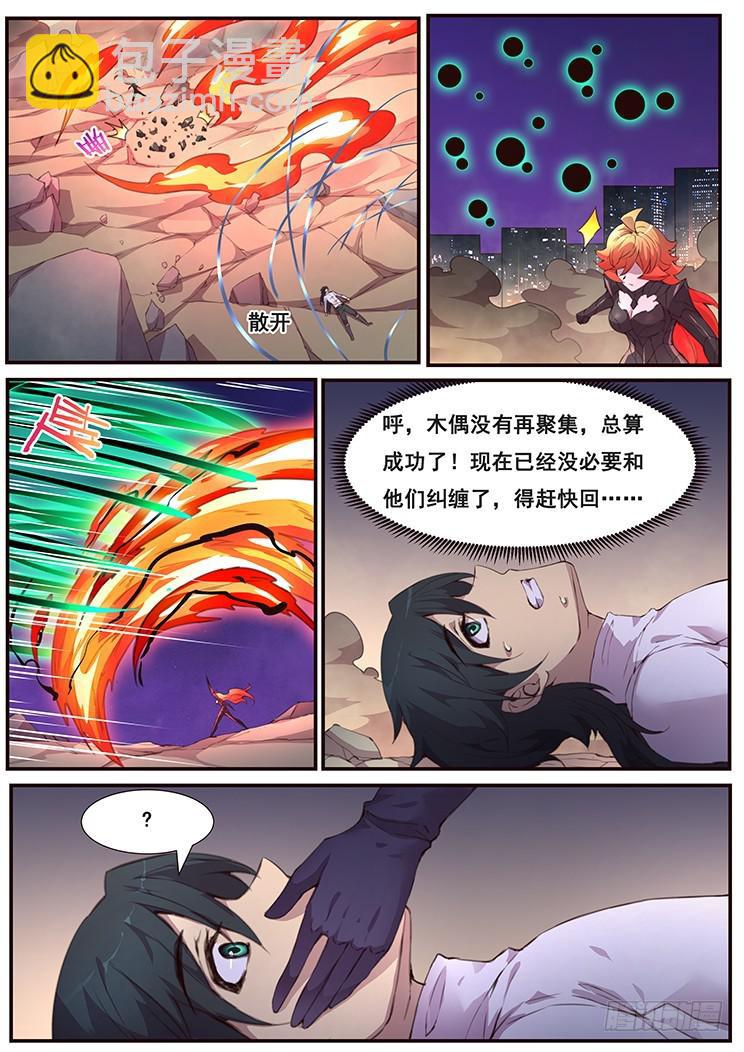 472 不一样的火焰10