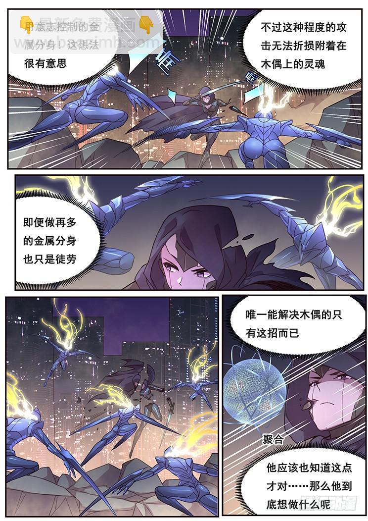472 不一样的火焰6