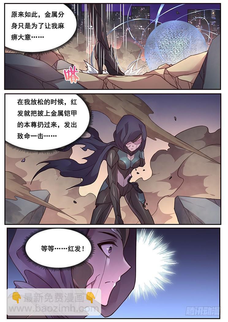 472 不一样的火焰8