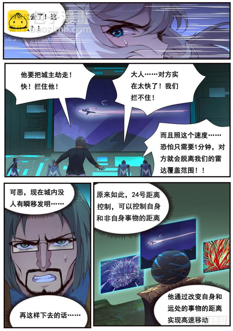 474 距离控制11