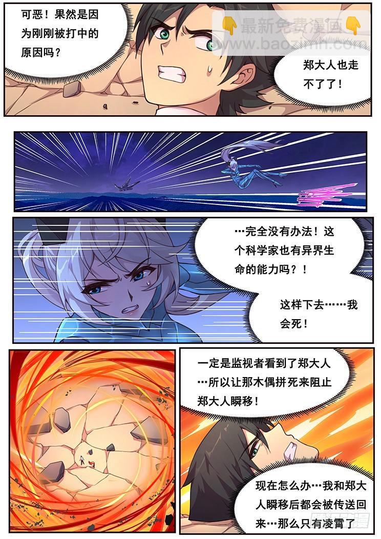 475话 杀死我10