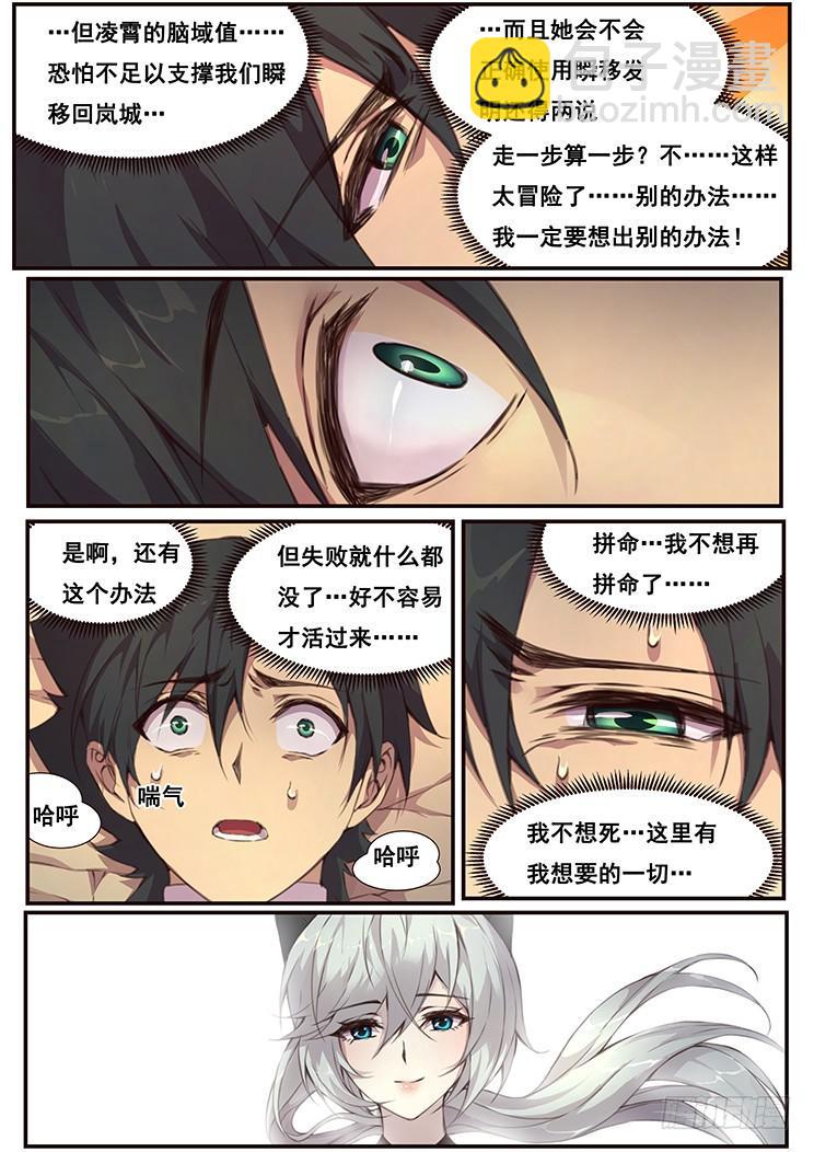 475话 杀死我11