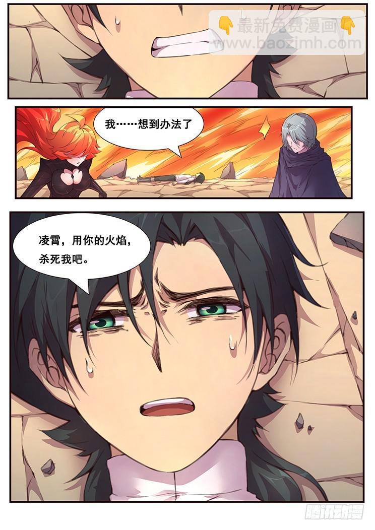 475话 杀死我12
