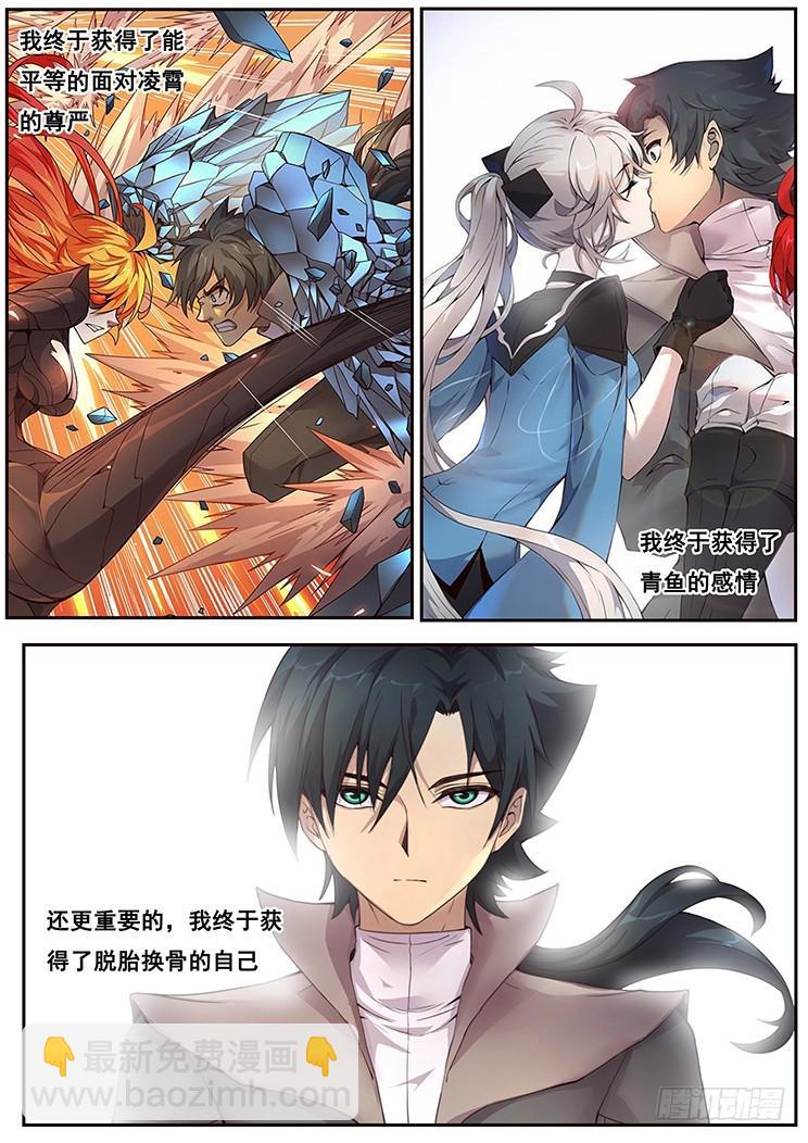 475话 杀死我2