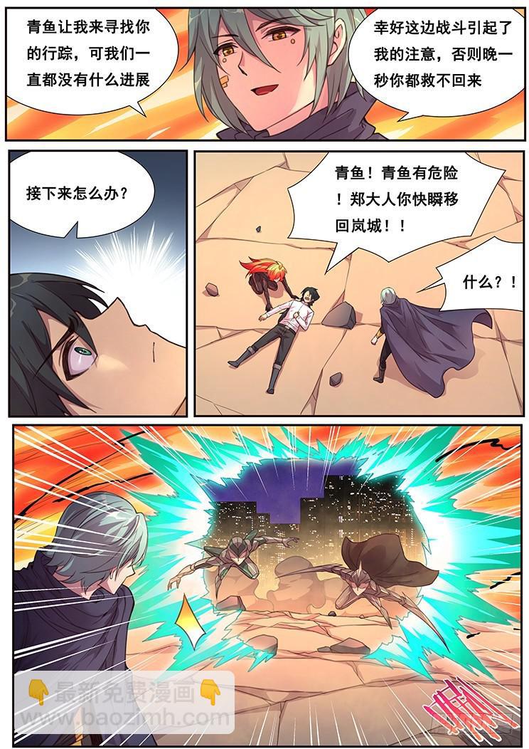 475话 杀死我6