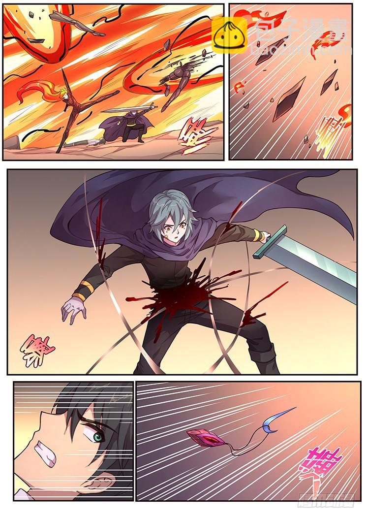 475话 杀死我8