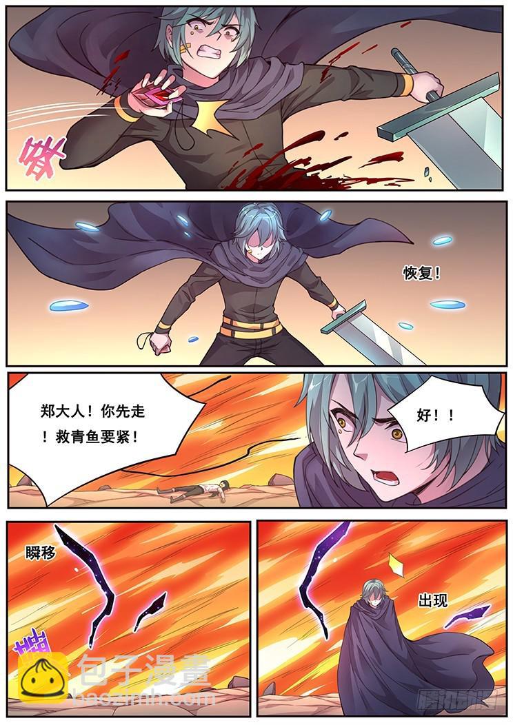475话 杀死我9