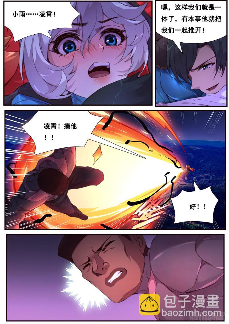 476 揍他11