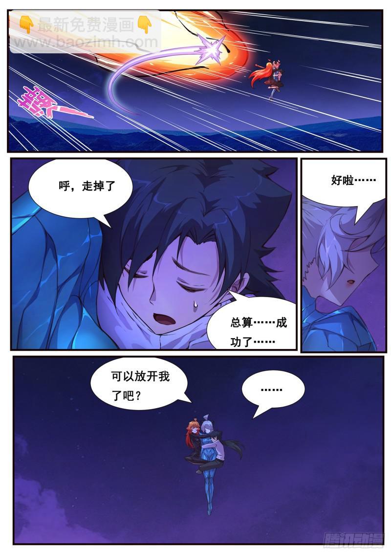 476 揍他12