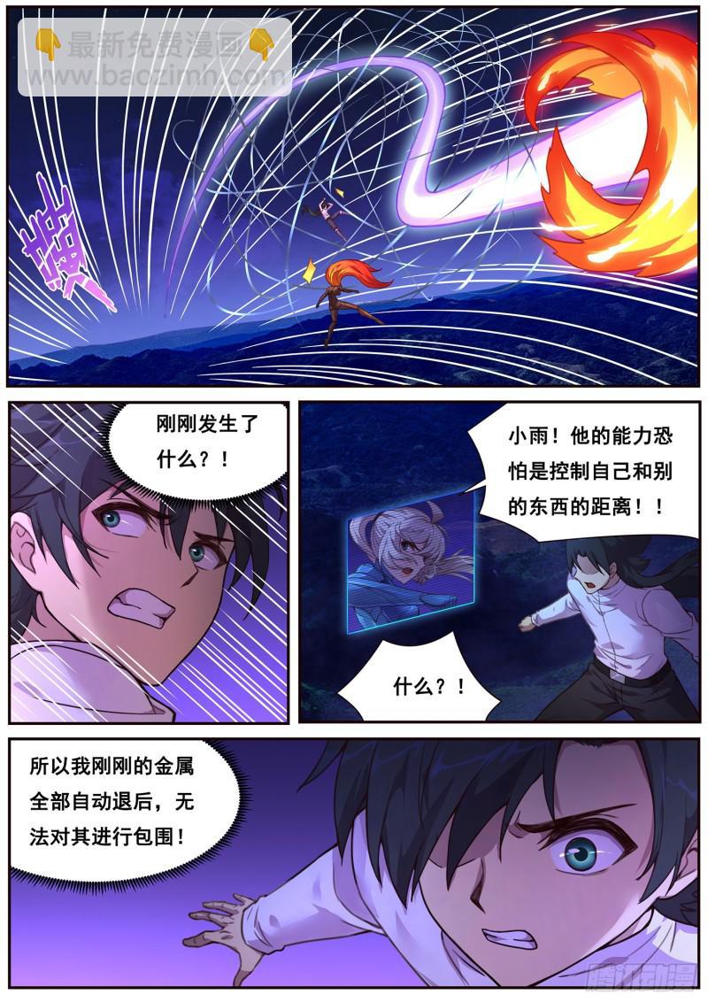 476 揍他8