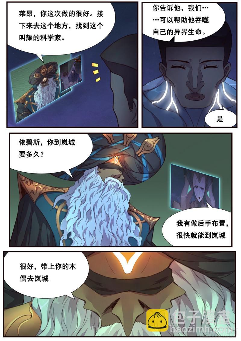 477 声东击西12