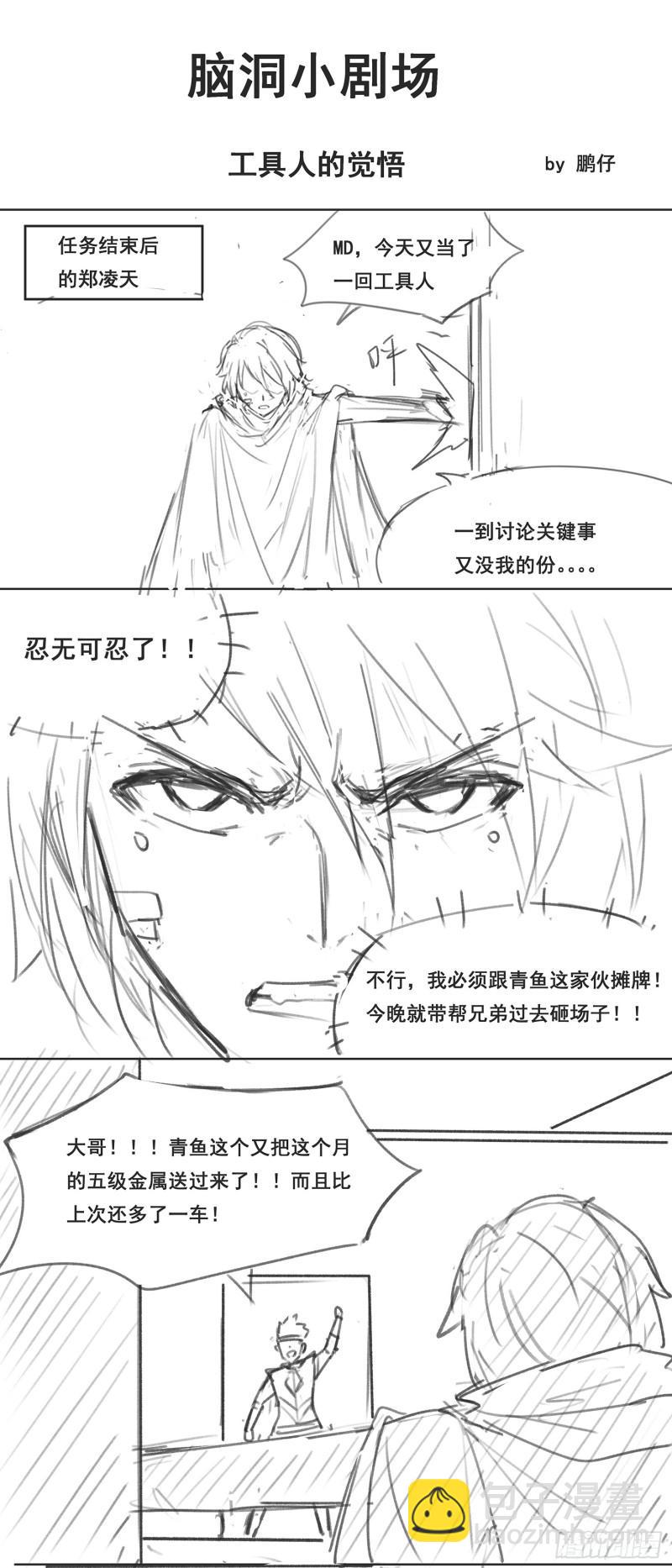 477 声东击西13