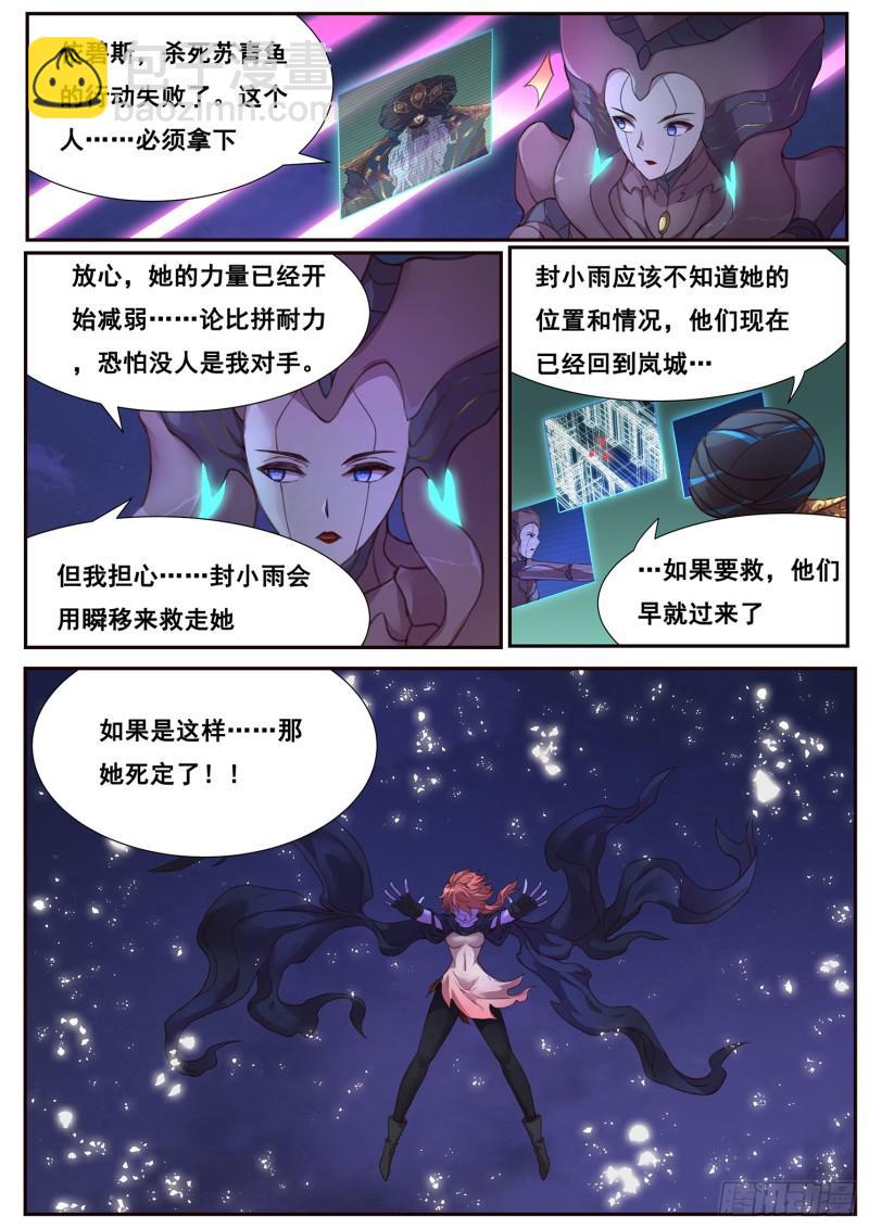477 声东击西2