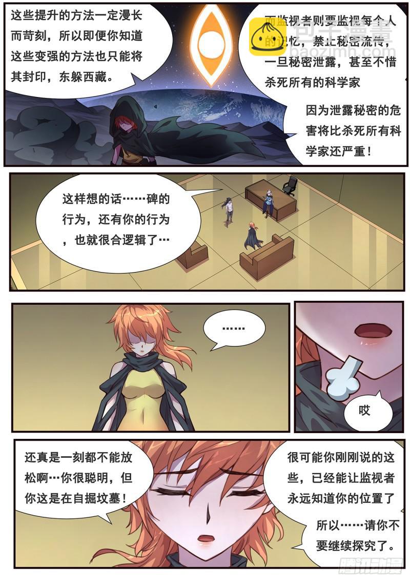 478 毁灭世界的力量？10