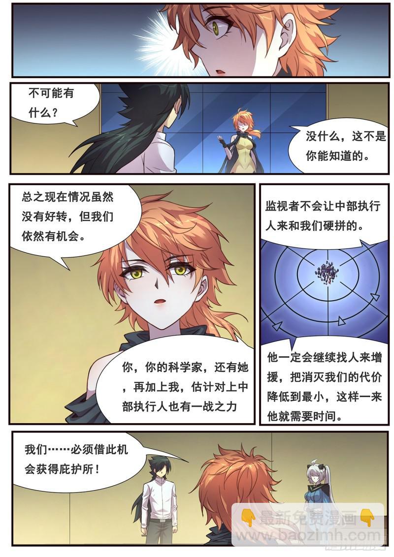 478 毁灭世界的力量？4