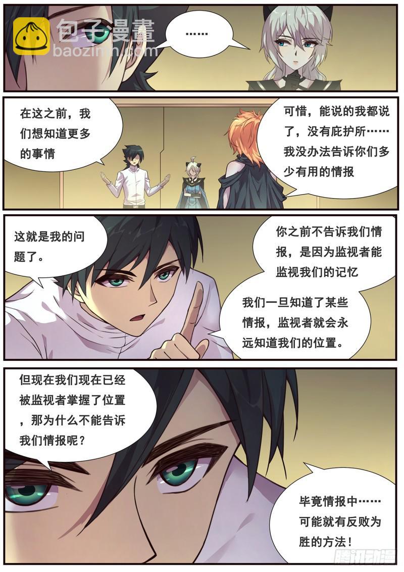 478 毁灭世界的力量？5