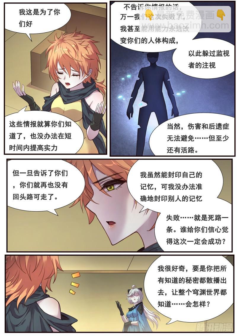 478 毁灭世界的力量？6