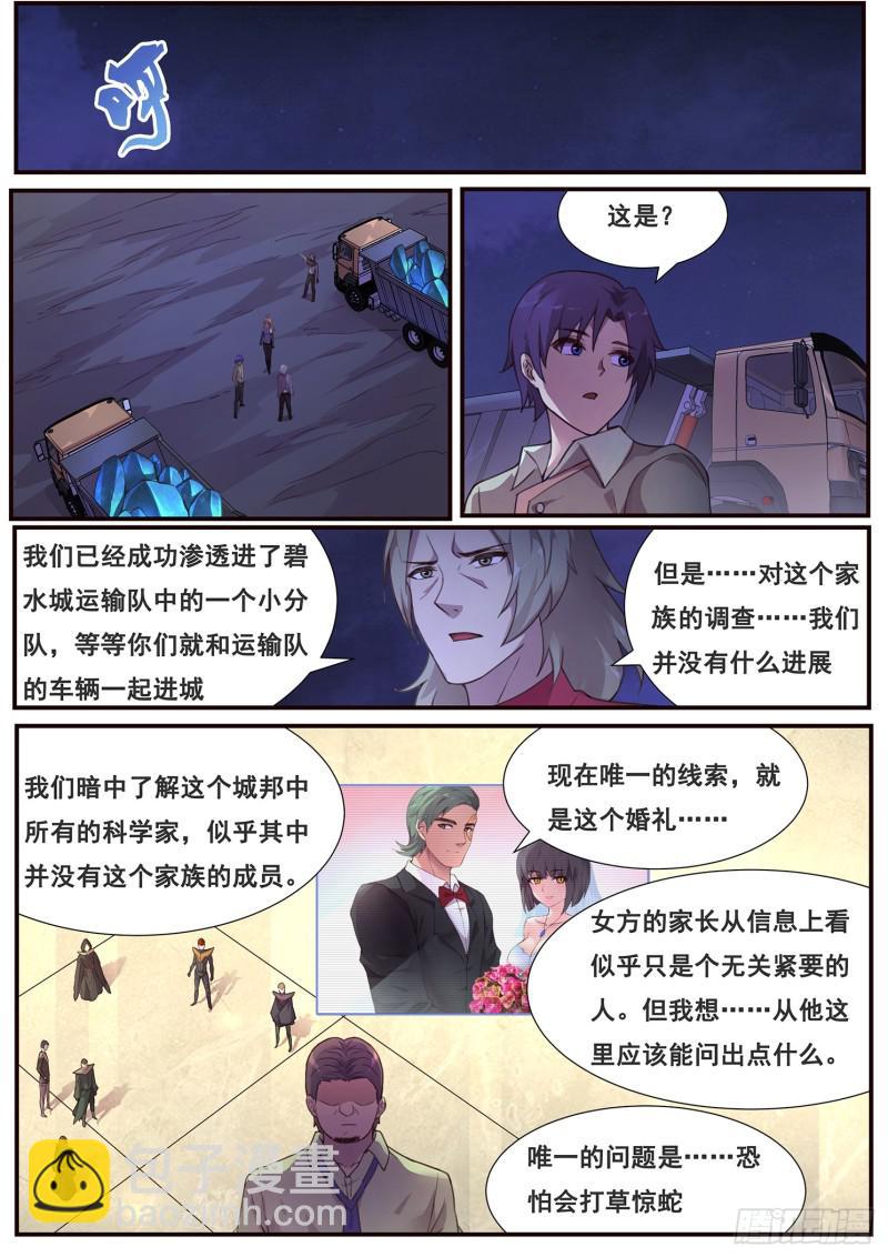 480 发生了什么2