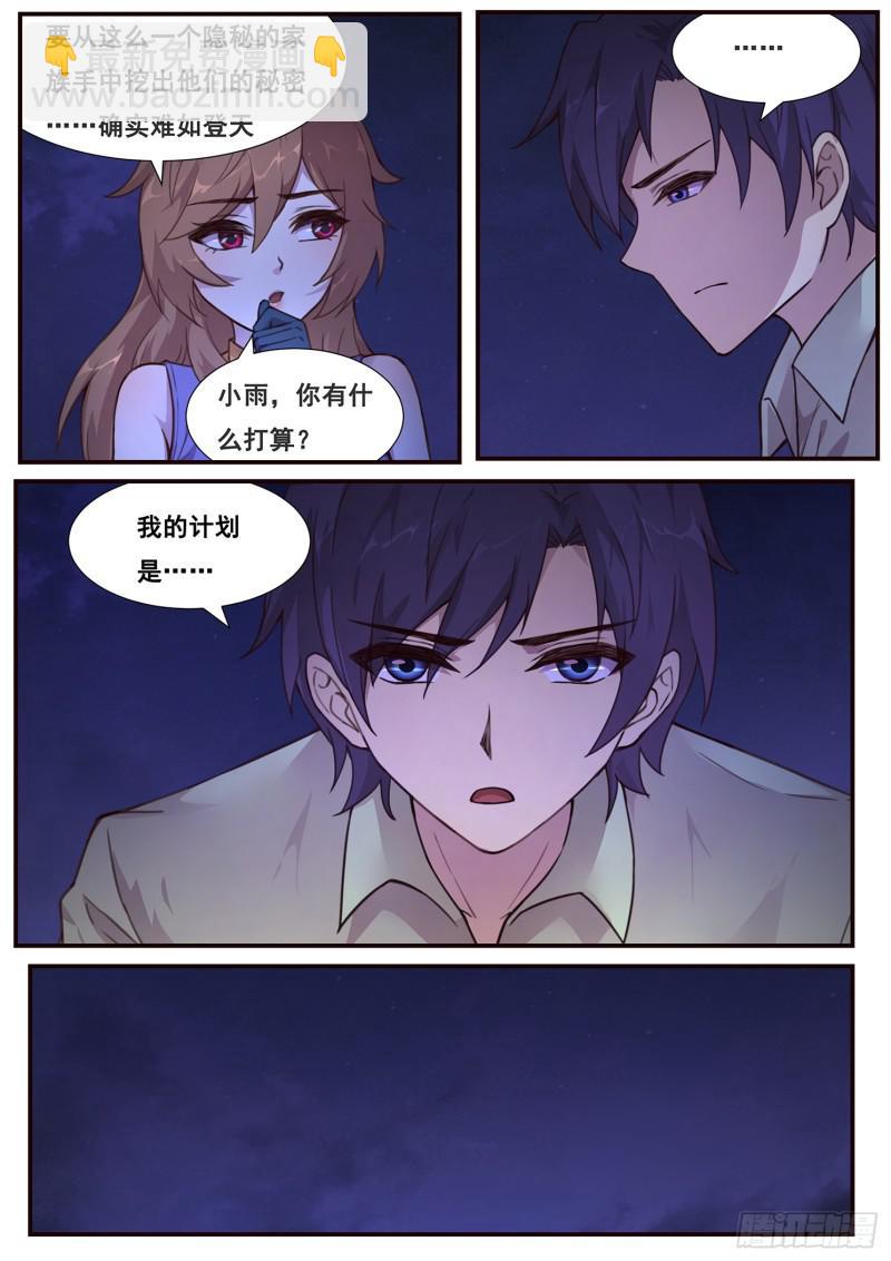 480 发生了什么3