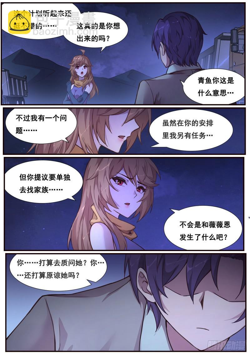 480 发生了什么4