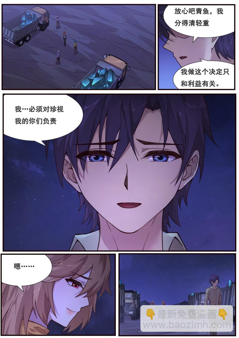 480 发生了什么5