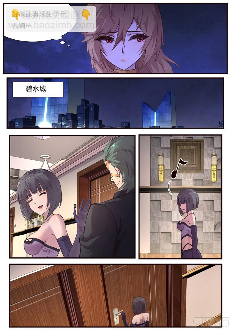 480 发生了什么6