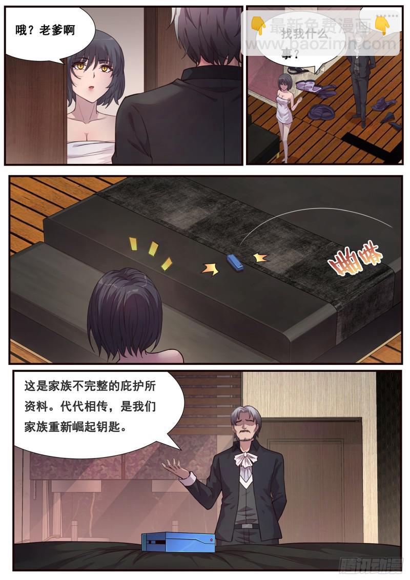 481话 用他的头献祭1