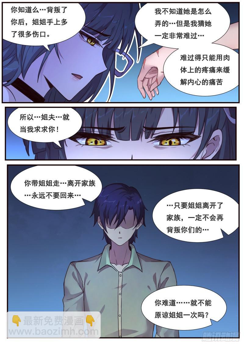 481话 用他的头献祭10